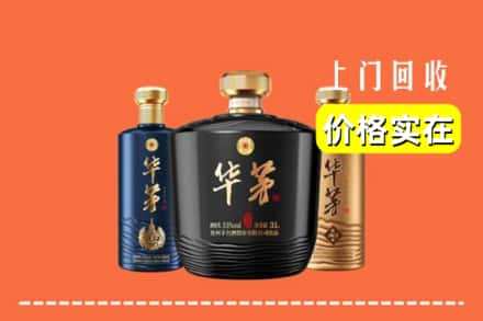 高价收购:庐阳区上门回收华茅酒