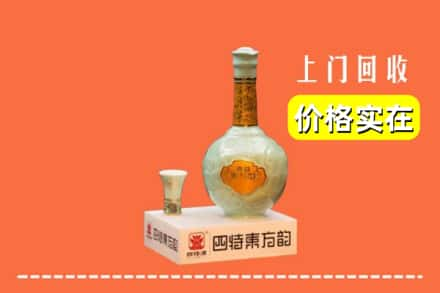 庐阳区求购高价回收四特酒