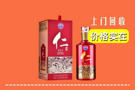 庐阳区回收仁酒