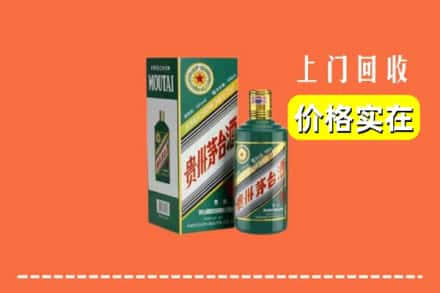 庐阳区回收纪念茅台酒