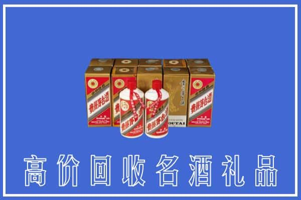 高价收购:庐阳区上门回收茅台酒多少钱